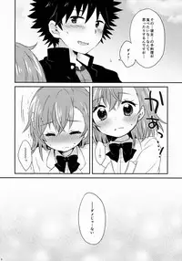 (C84) [hachi (Nae)] Dame Janai (Toaru Majutsu no Index)