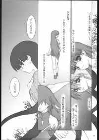 (C67) [Ruu Kikaku (Ruuen Rouga)] Raitei Majo X (Mahou Shoujo Ai)