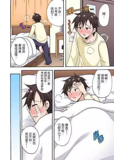 「Sakippo dake tte itta no ni…」aniki no kanojo ni tanomikonde gomu nashiSEX！ ！ | 「明明說好只蹭蹭的…」苦苦懇求大哥的女友不戴套SEX!!