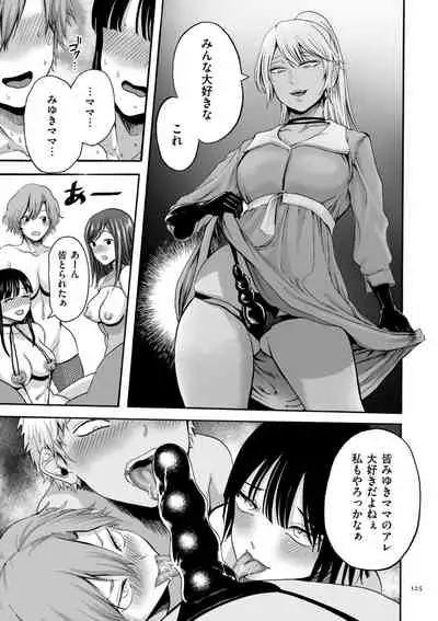 Anata wa Soko de Mitenasai