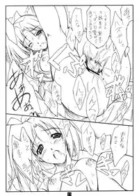 (C69) [Heaven's Gate (Andou Tomoya)] Trick & Treat (With You: Mitsumete Itai)