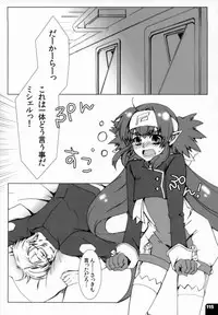 (C80) [R+birth Day (Higashi)] Miha Kura Ifu! -For adults- (Macross Frontier)