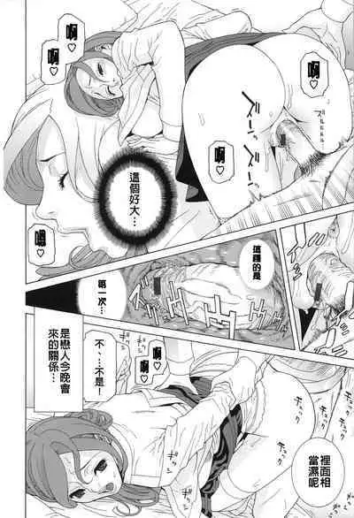 Nedari Midara | 挑逗與放蕩