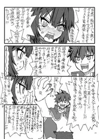 [Power Slide (Uttorikun)] Fuhi (Kono Subarashii Sekai ni Shukufuku o) [Digital]