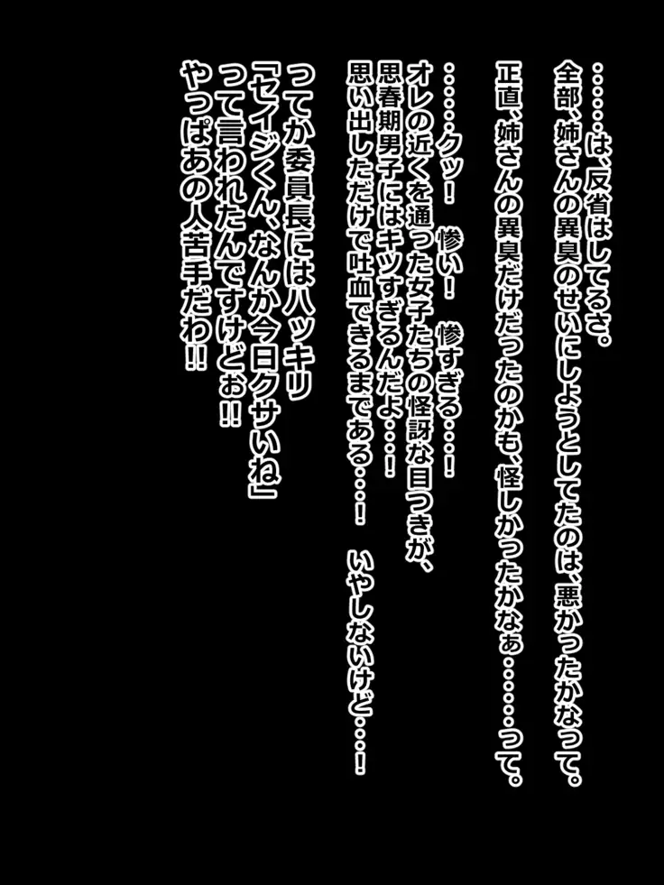 Hikikomori na Oneechan ni Kamatteagetetara Mechakucha ni Sareteta