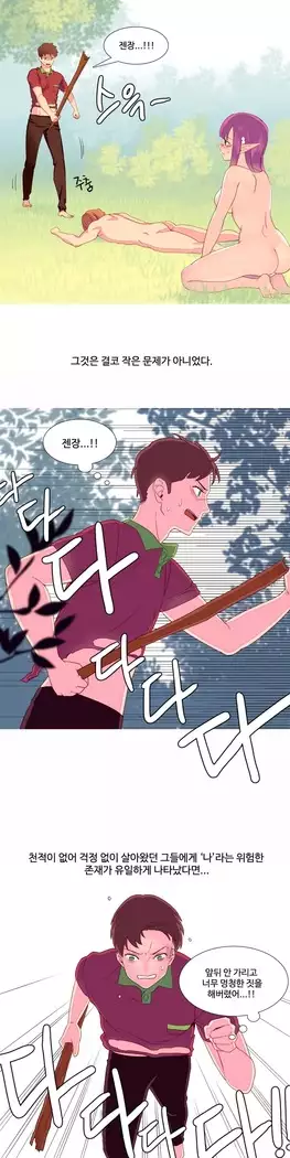 A World that I Rule Ch.1-27