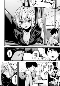 [140km/h (Akagi Asahito)] Sukoshi Furyouppoi Onnanoko to Kyuujitsu ni Ie de Daradara Shitai Hon. [Chinese] [code183漢化] [2017-11-10]