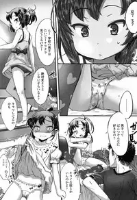 [Sasahara Yuuki] Naisho no Happyoukai. - A Secret Recital