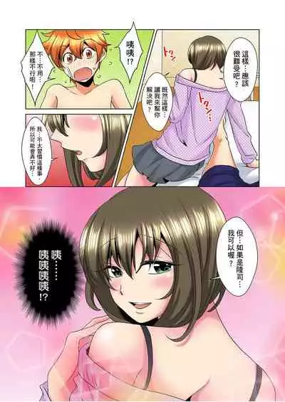 [Mima] Kon Nani Bikubiku Shiteru no ni… Shi nai no? - Ofuro de! Heya de! Living demo!? Aniki no Yome ni Iji rarete…- | 明明你的弟弟挺成這樣….還不上嗎？～在浴室！在房間！在客廳也是!?被老哥的妻子不斷地玩弄… Ch.1-8 [Chinese]