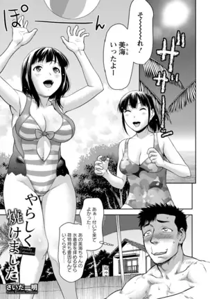 ANGEL倶楽部 2017年9月号