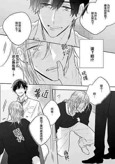 嶋老师太可爱了我忍不住