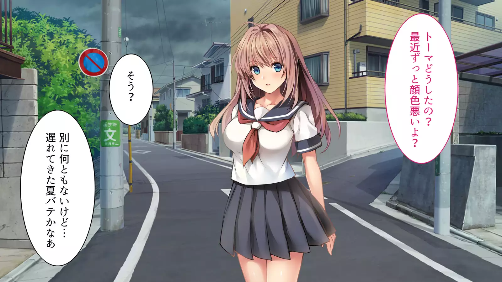 Fall into... -Osananajimi ga Netorareru-