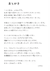 (C83) [IK.projectear (nisson)] Moto Chuunibyou demo Koi ga Shitai! (Chuunibyou Demo Koi ga Shitai!)