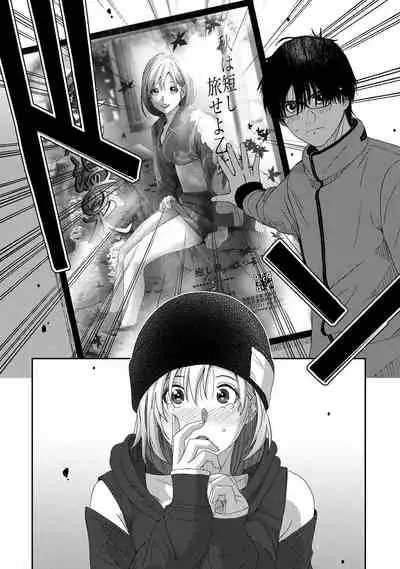 [Ryoh-zoh] Itaiamai Ch. 1