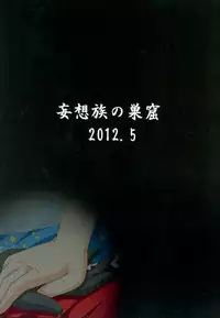 (Reitaisai 9) [Mousouzoku no Soukutsu (Tyaramu)] Fuufuai (Touhou Project)