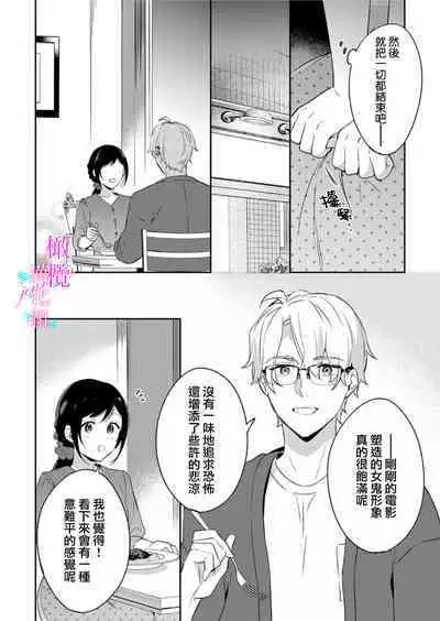 [Umou] Jounetsu to Kaite Seiyoku to Yomu1-12 | 写作热情读作情欲 1-12 [Chinese] [橄榄汉化组]