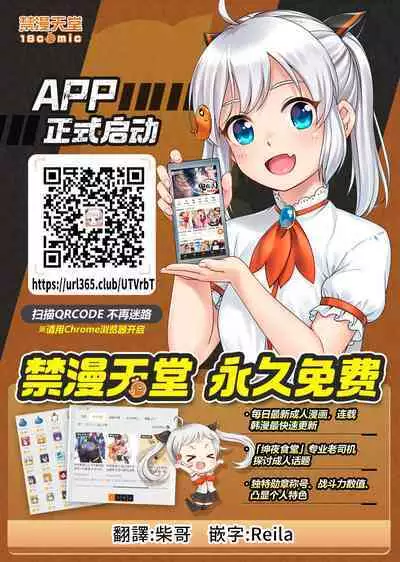 Itaiamai | 痛苦的甜蜜 Ch. 1-21