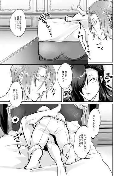 Zenbu, Natsumi no Sei