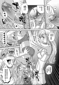 (C69) [Behind Moon (Q)] Phallic Girls [Chinese] [哈尼喵汉化组]