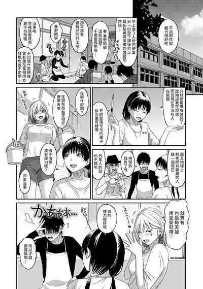 Itaiamai | 痛苦的甜蜜 Ch. 1-21