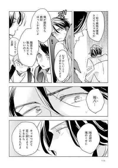 Strawberry na Days 2