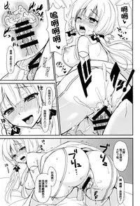 (C93) [PigPanPan (Ikura Nagisa)] Junai Illustrious (Azur Lane) [Chinese] [年終領一個月的社畜洨五組]
