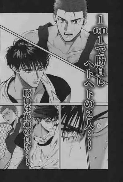 Love in the public restroom