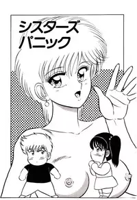 [Shinkuukan] Sisters Panic