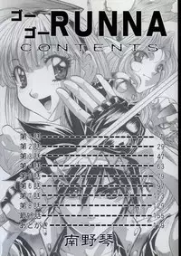 [Nanno Koto] Go Go Runna