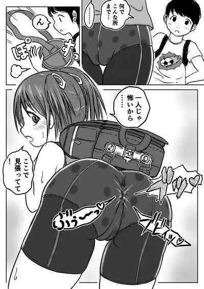 [tako6] こやしまち排泄百景 Ch.1-6 (Pixiv)