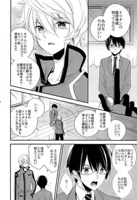 (Waga Te ni Hikigane o 4) [Azuma Doujou (Azuma Hirota)] Emergency Connect (World Trigger)