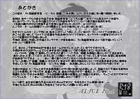 [Alice.Blood] Re：洗脳教育室 ～ビ☆デル前編～
