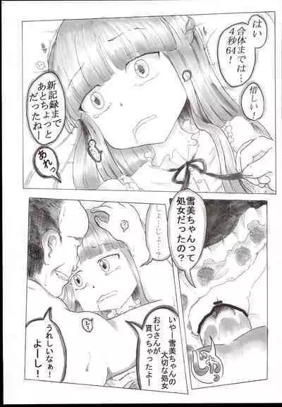 CINDERELLAMANIACS #1Deatte4byoude gattai