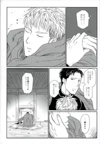 (SPARK9) [Sorekara (Dan)] Yukiyama Kunren nite (Shingeki no Kyojin)