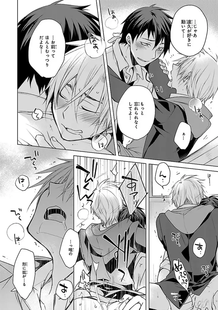 Datte omae ni sawarerukara