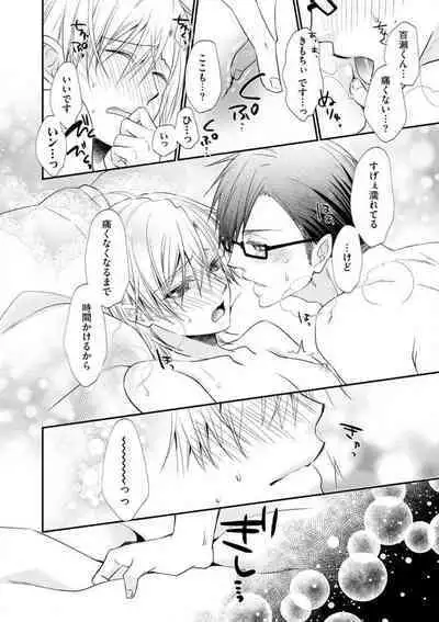 Chippai Joshi to Oppai Danshi 1-25