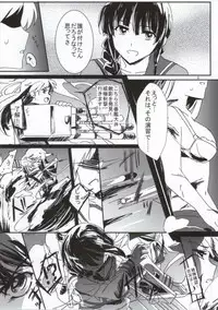 [Keru Miyako (Yanagi Hareta)] キズを癒しましょう (Kantai Collection -KanColle-)