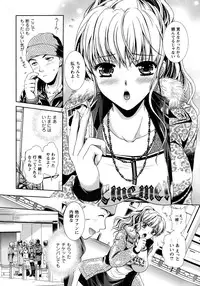 [Kusunoki Rin] Yuuwaku Pit In