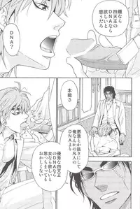 [BOOBY TRAP (YANAGI)] POLYAMORY (Toriko)