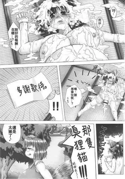 Sado no Kokan no Futatsuiwa | 佐渡的股間的二岩