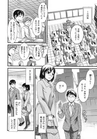 [Shirota Kurota] In-Kou