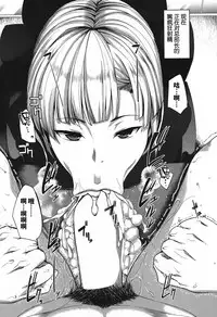 [Fue] Inma no Mikata! Ch. 1-4 [Chinese] [丧尸汉化]