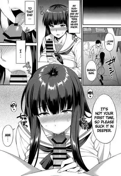 Ochiru Hitozuma | The Fall of a Married Woman
