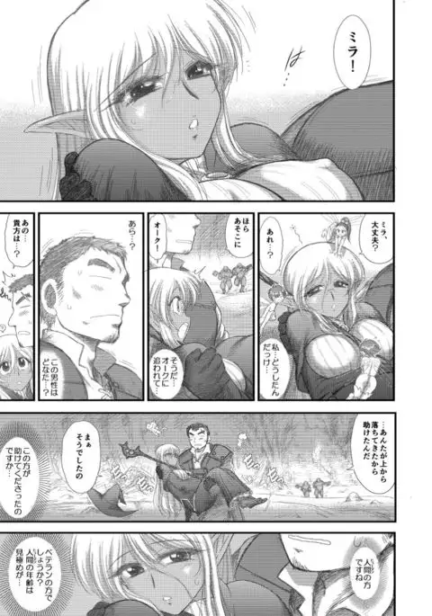 Heaven's Dungeon Ch. 3 c+d