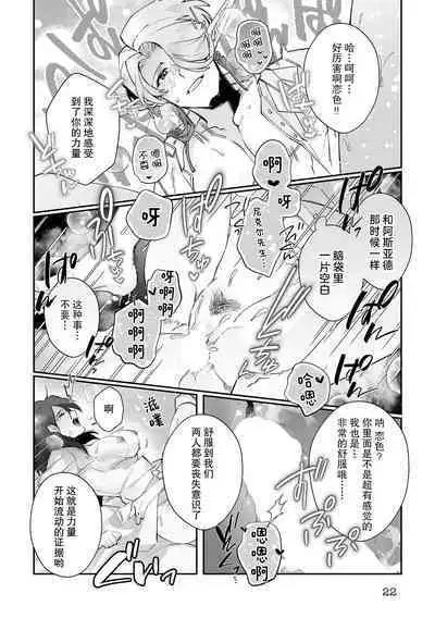 [Matagi Taro] Fujikawa Koiro, Isekai de Mechakucha Ikaserareru Koto ni Narimashita. ~Senshi mo Kenja mo Shinkan mo... Watashi no Karada ni Muchuu na no!?~ | 藤川恋色，在异世界被玩弄得一塌糊涂。战士、贤者、神官…都沉迷于我的身体！？~ 1-4 [Chinese] [莉赛特汉化组]