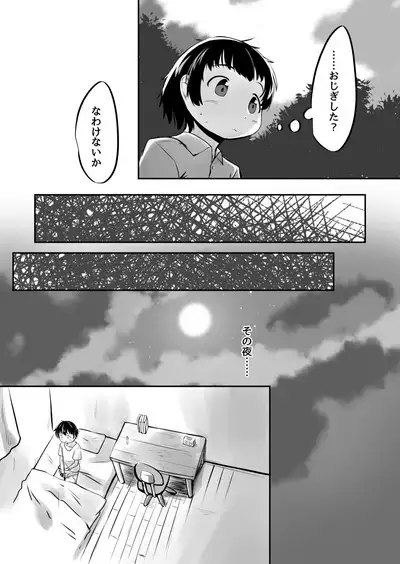 [Shinki Sakusei File Do-M (Oohinata Senju)] Wana kara Tasuketa Tanuki-san ga Muchimuchi Onee-san ni Henshin shite Echiechi Ongaeshishi ni Kita.