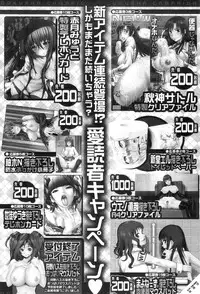 COMIC MILF 2012-12 Vol. 10