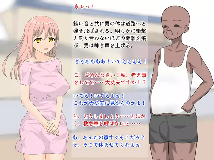 Tonari no Fufu ga Ichaicha Shi Tete Mukatsuku Kara Wakadzuma o Netoru Hanashi