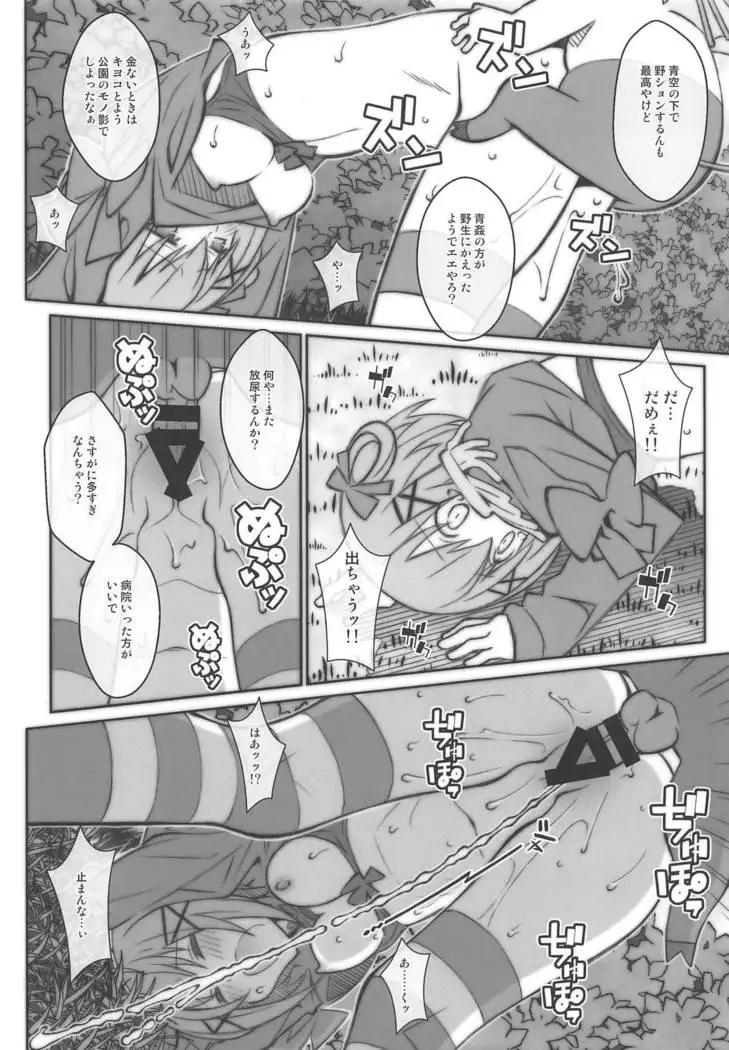 TYPE-54