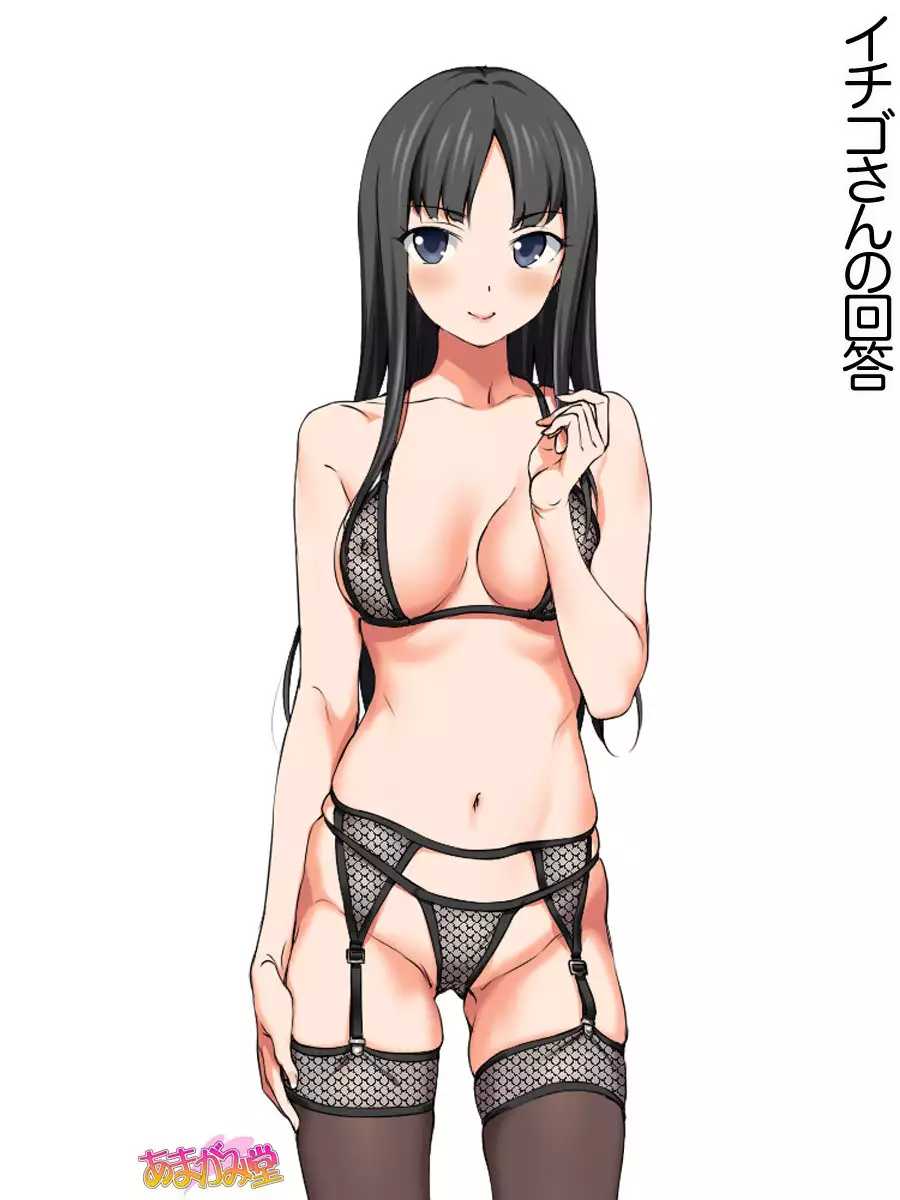 七瀬ちゃんNTR！第２部 第 1~6.8 話